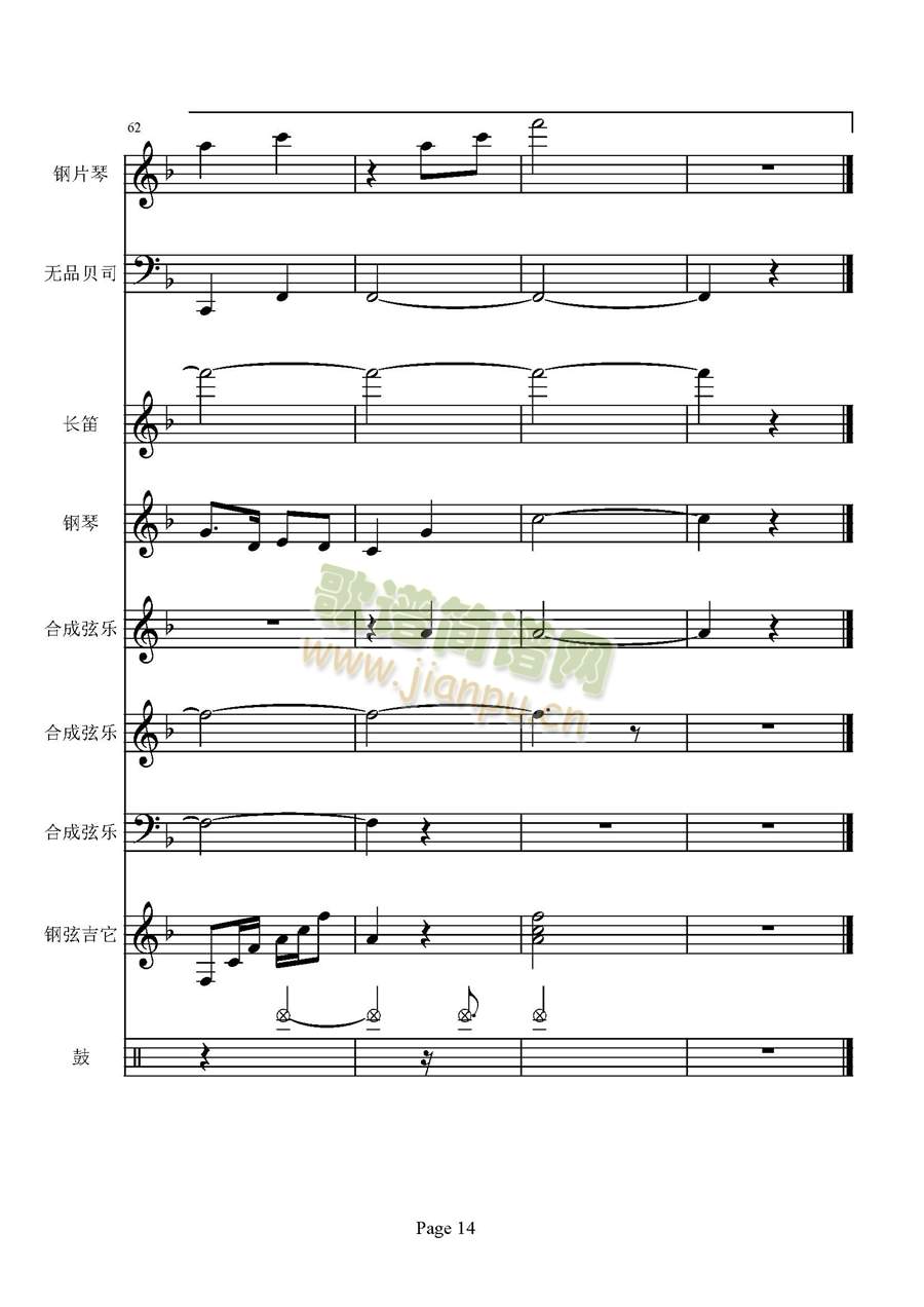 长大后我就成了你（MIDI总谱）