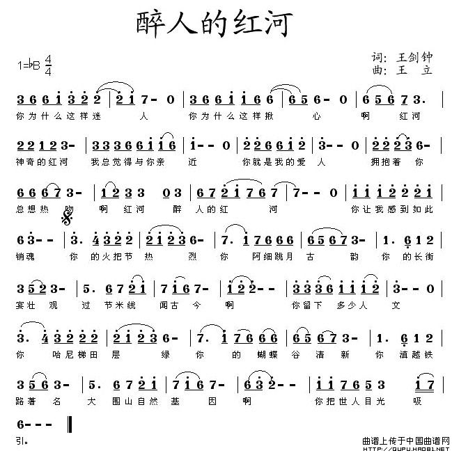 醉人的红河