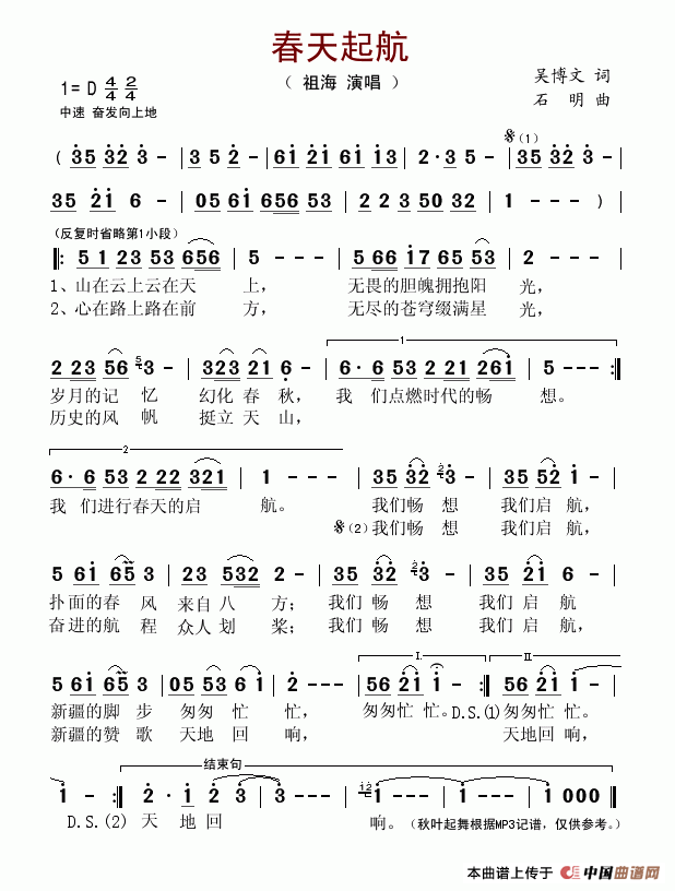 春天起航