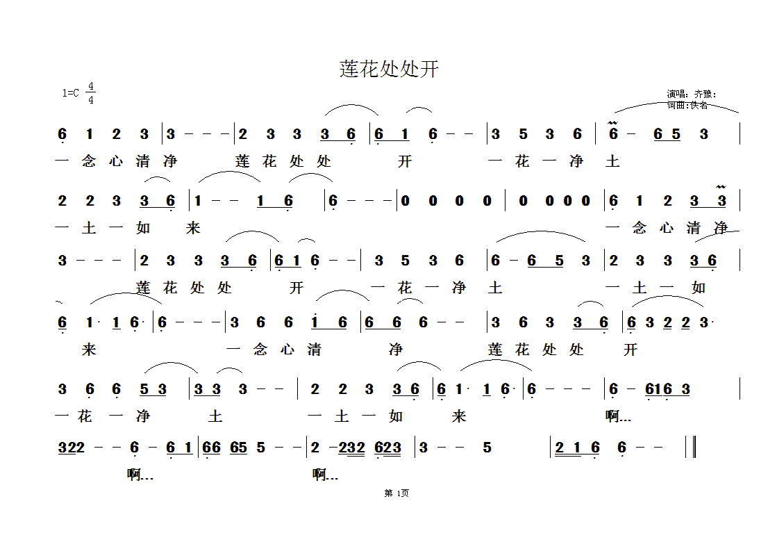 佛教歌曲49