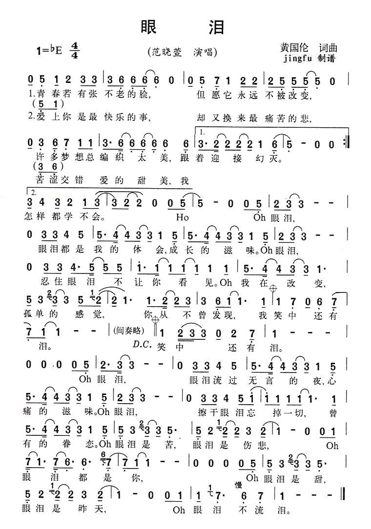 眼泪