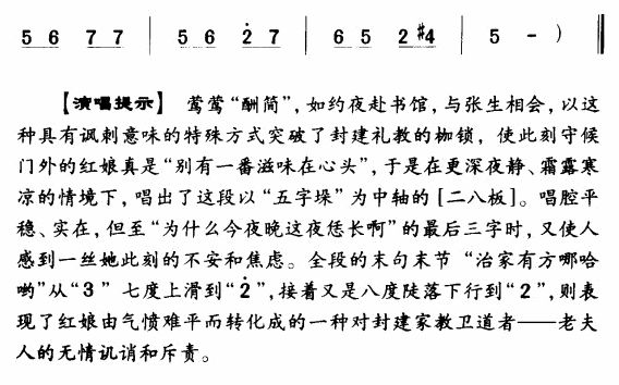 谯楼上打四梆霜露寒又冷（豫剧唱段)