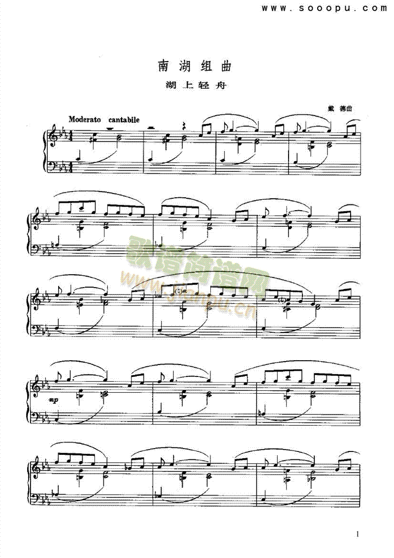 南湖组曲 