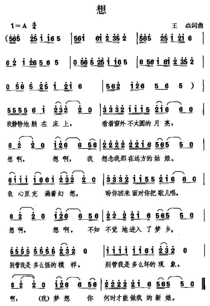 想