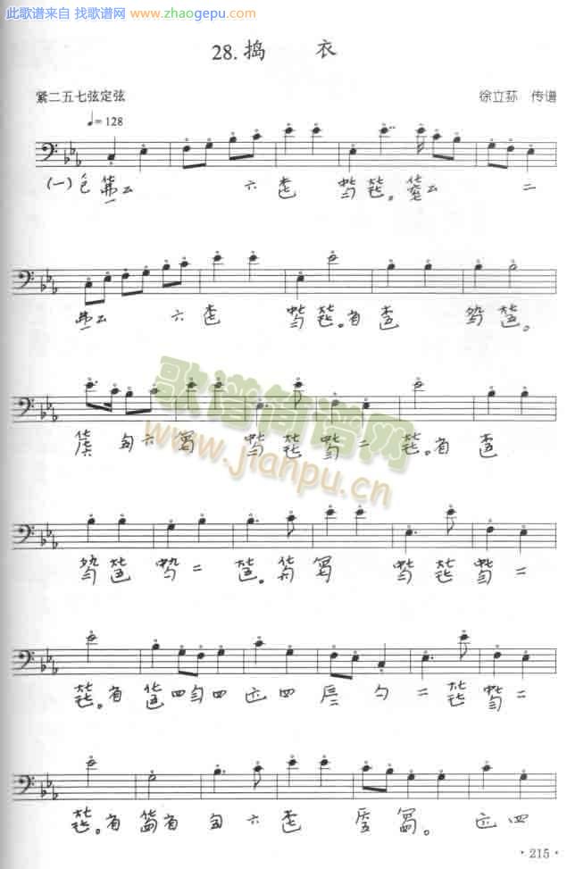 捣衣 （共14张）