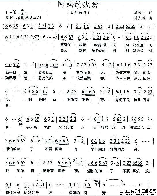 阿妈的期盼