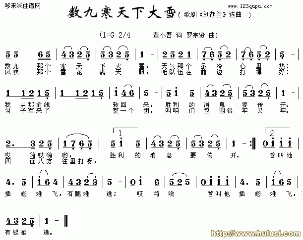 数九寒天下大雪(葫芦丝谱)