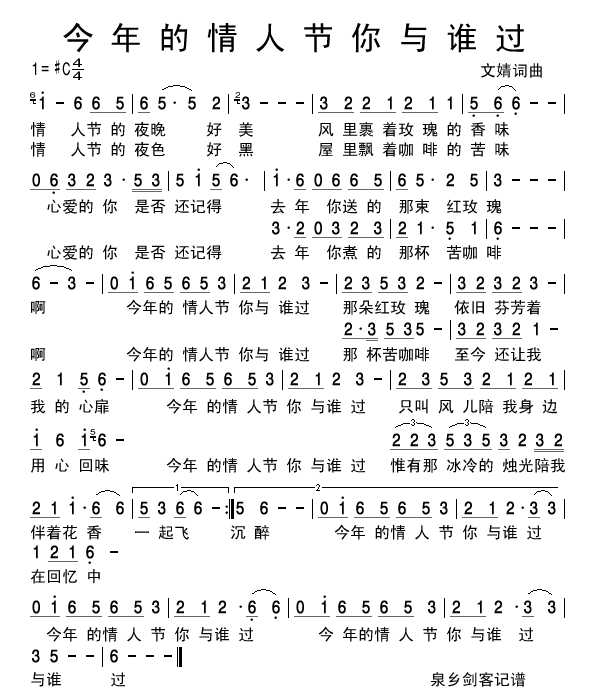 今年的情人节你与谁过