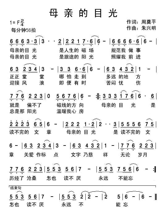 母亲的目光