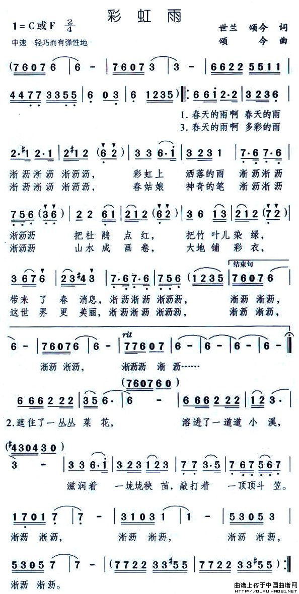 彩虹雨