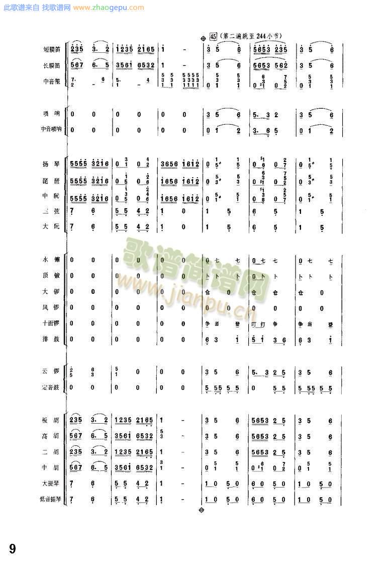 丰收锣鼓9-24