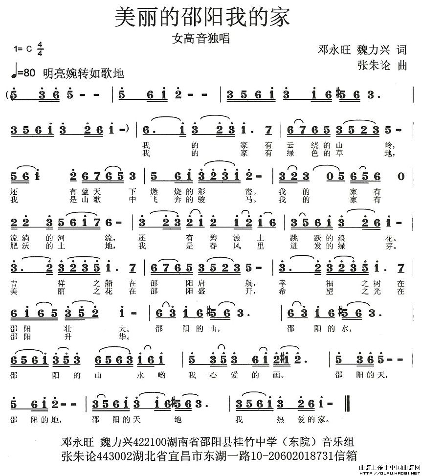 美丽的邵阳县，可爱的家乡