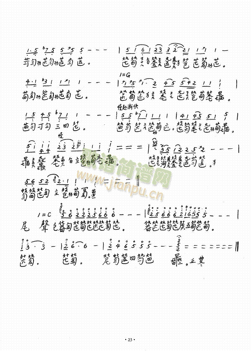 袍修罗兰 