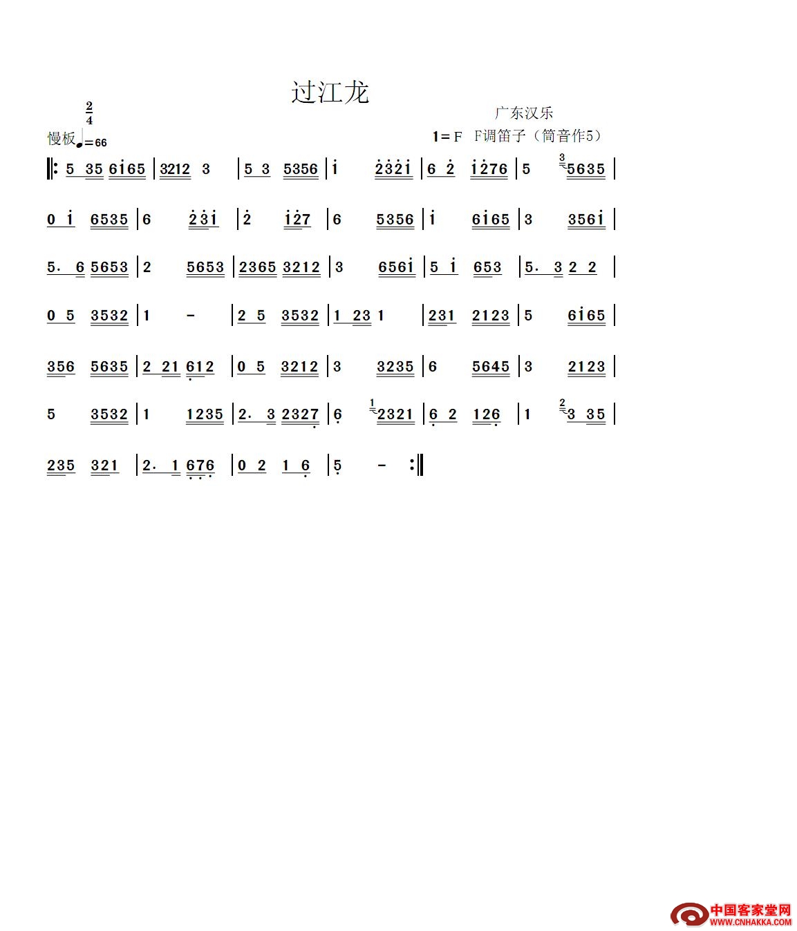 广东汉乐:过江龙