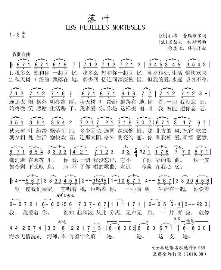 落叶