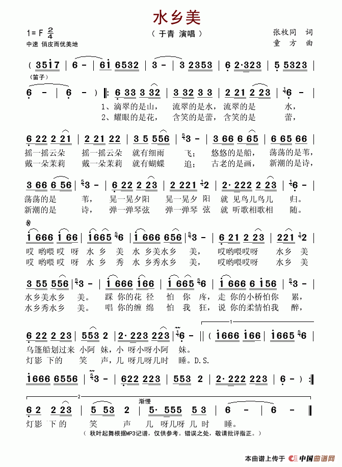 水乡美