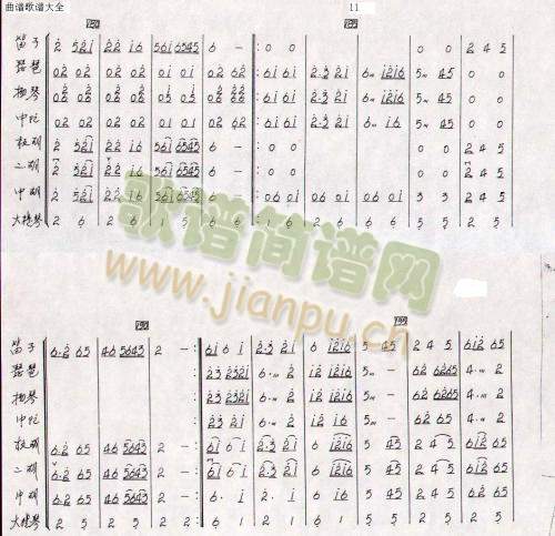花儿与少年9-13
