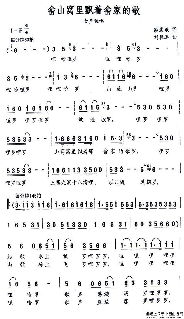 畲山窝里飘着畲家的歌