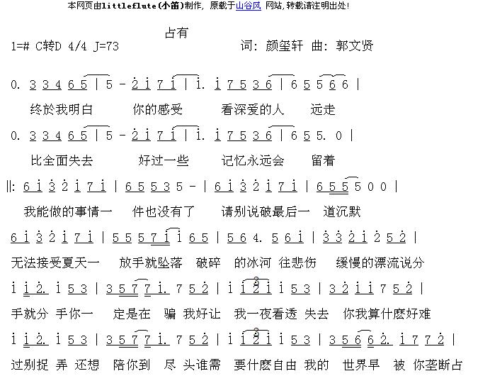 占有