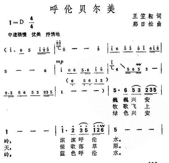 呼伦贝尔美()