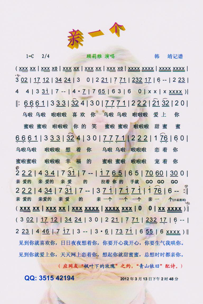 亲一个（苏联味道）【彩谱】