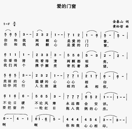 爱的门窗