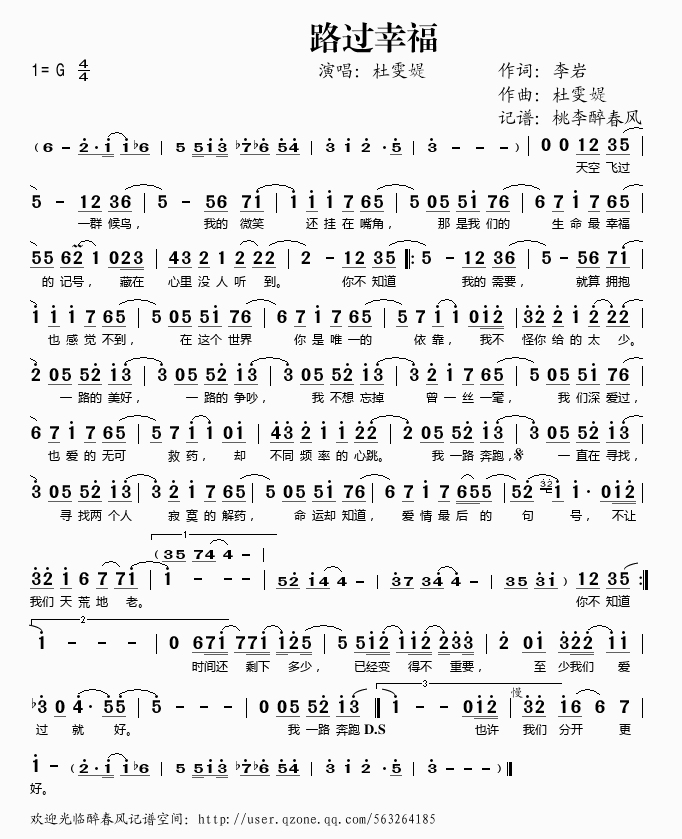 路过幸福