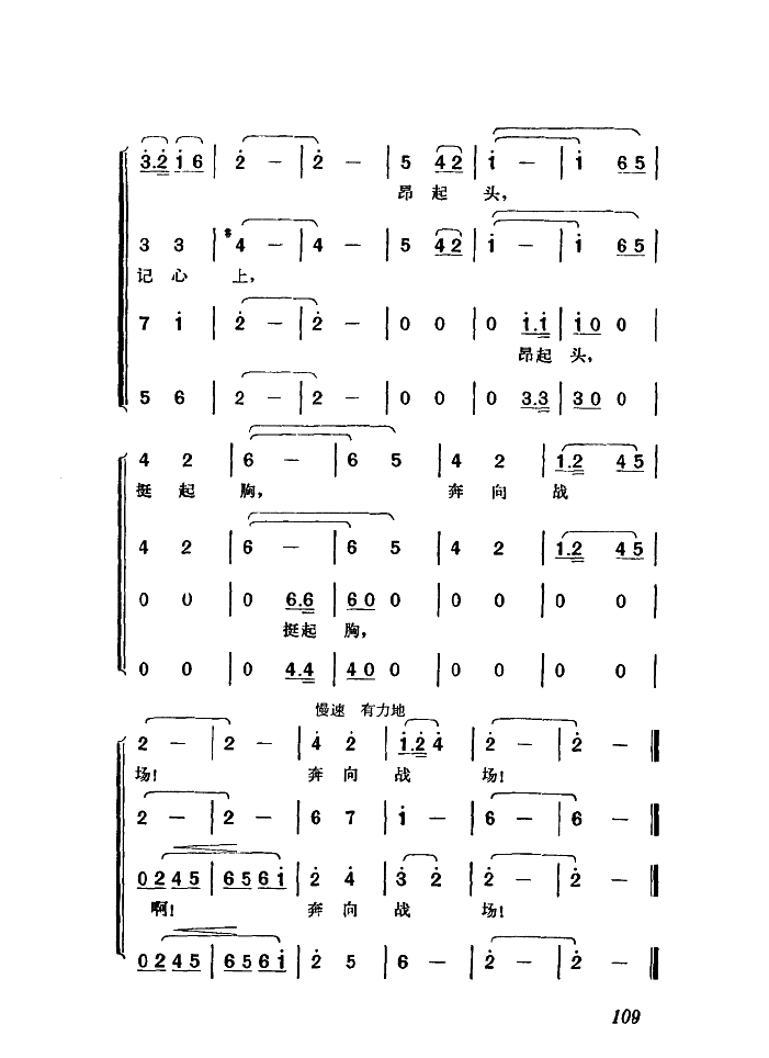 革命到底志如钢（歌剧江姐选曲）