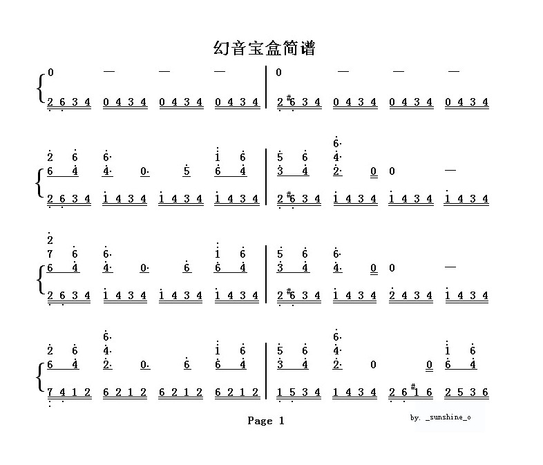 幻音宝盒 （秦时明月）