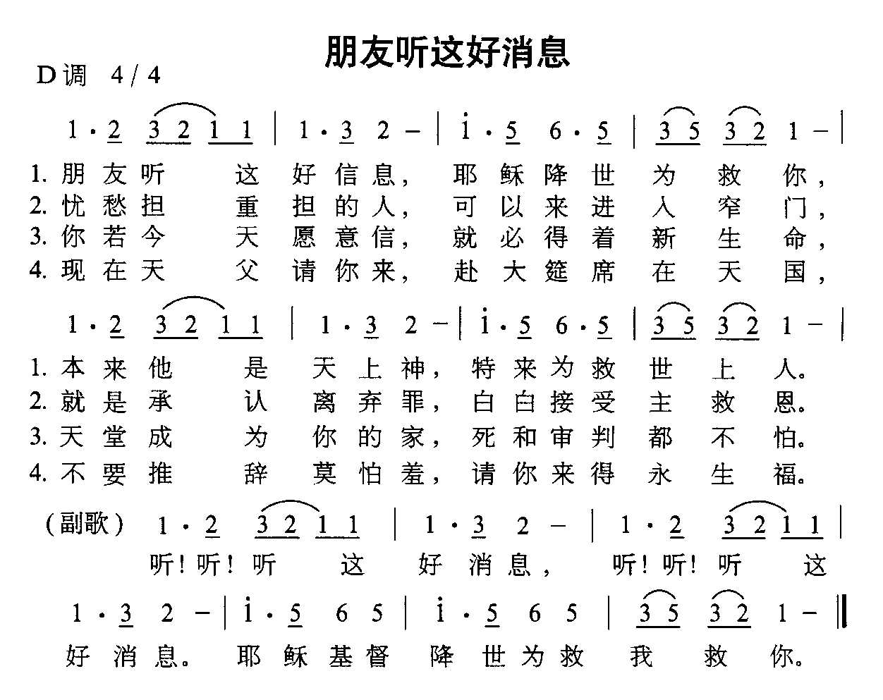 朋友听这好消息