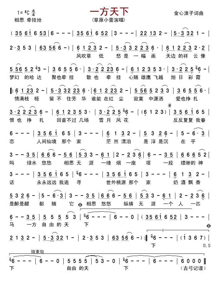 一方天下