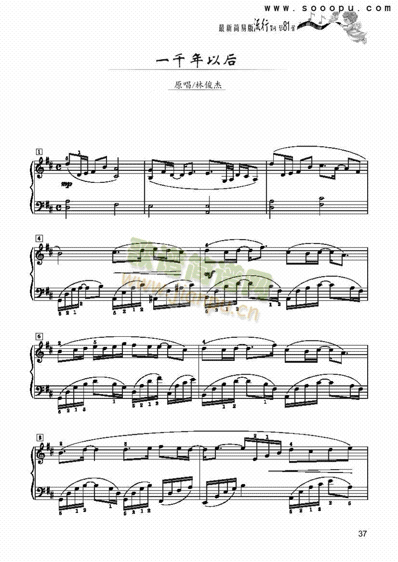 一千年以后－简易版 