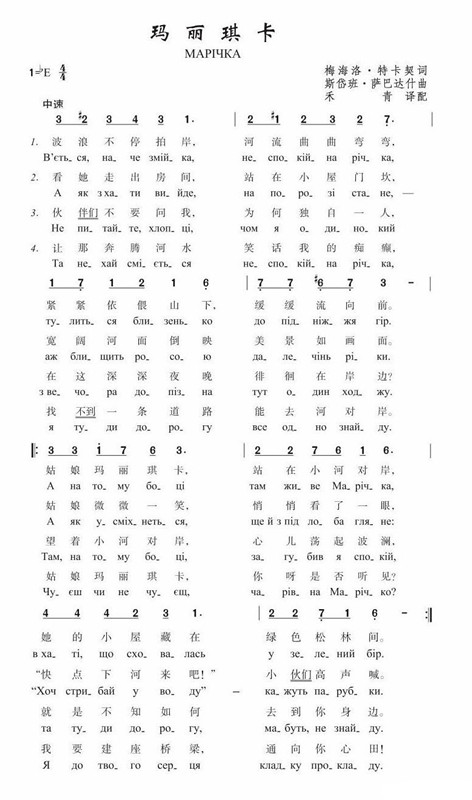 玛丽琪卡