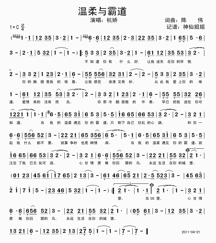 温柔与霸道