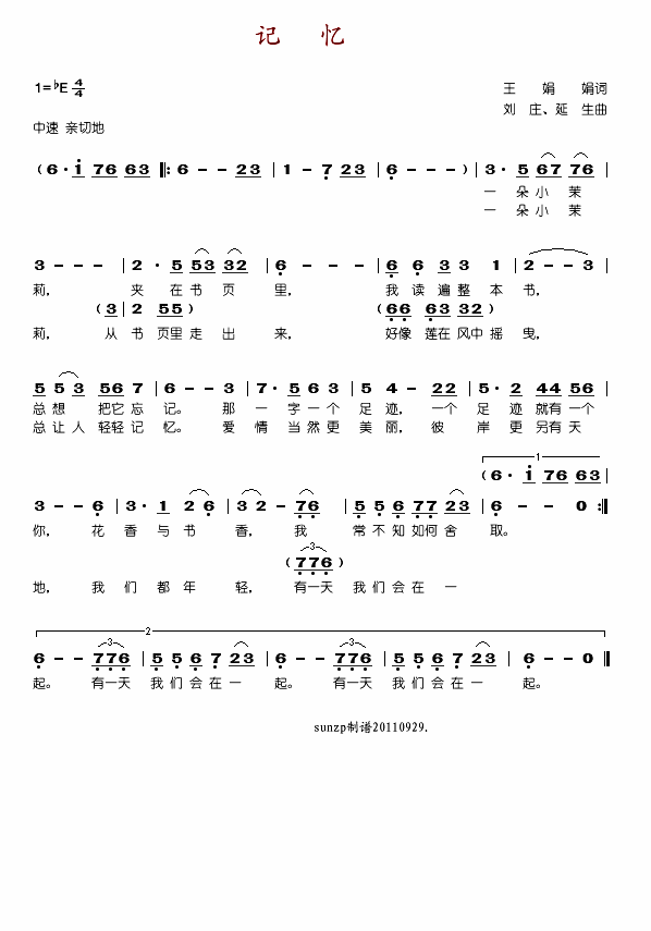 记忆