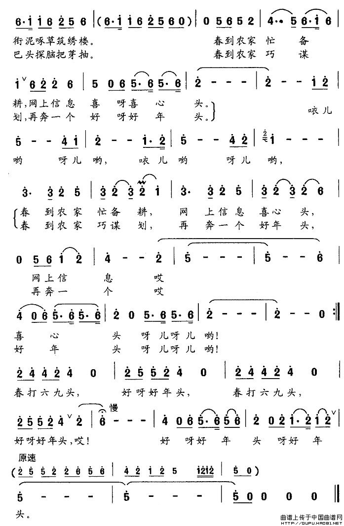 春打六九头（2）