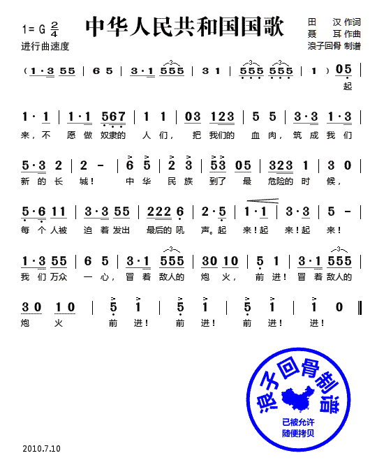中华人民共和国