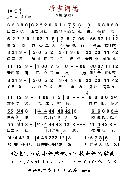 唐吉诃德