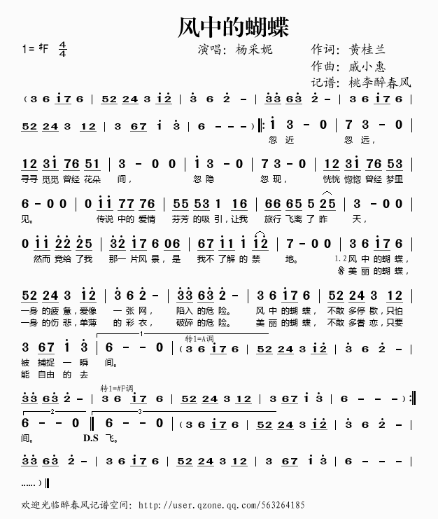 风中的蝴蝶