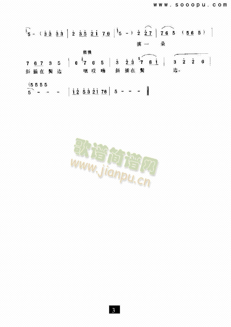 （豫剧）风和日暖艳阳天—（穆桂英挂帅）