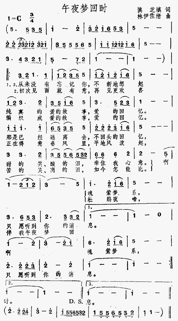 午夜梦回时