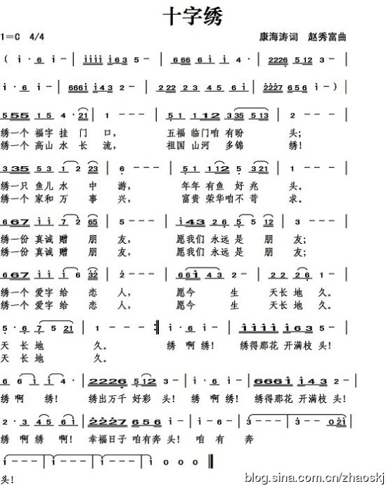 十字绣