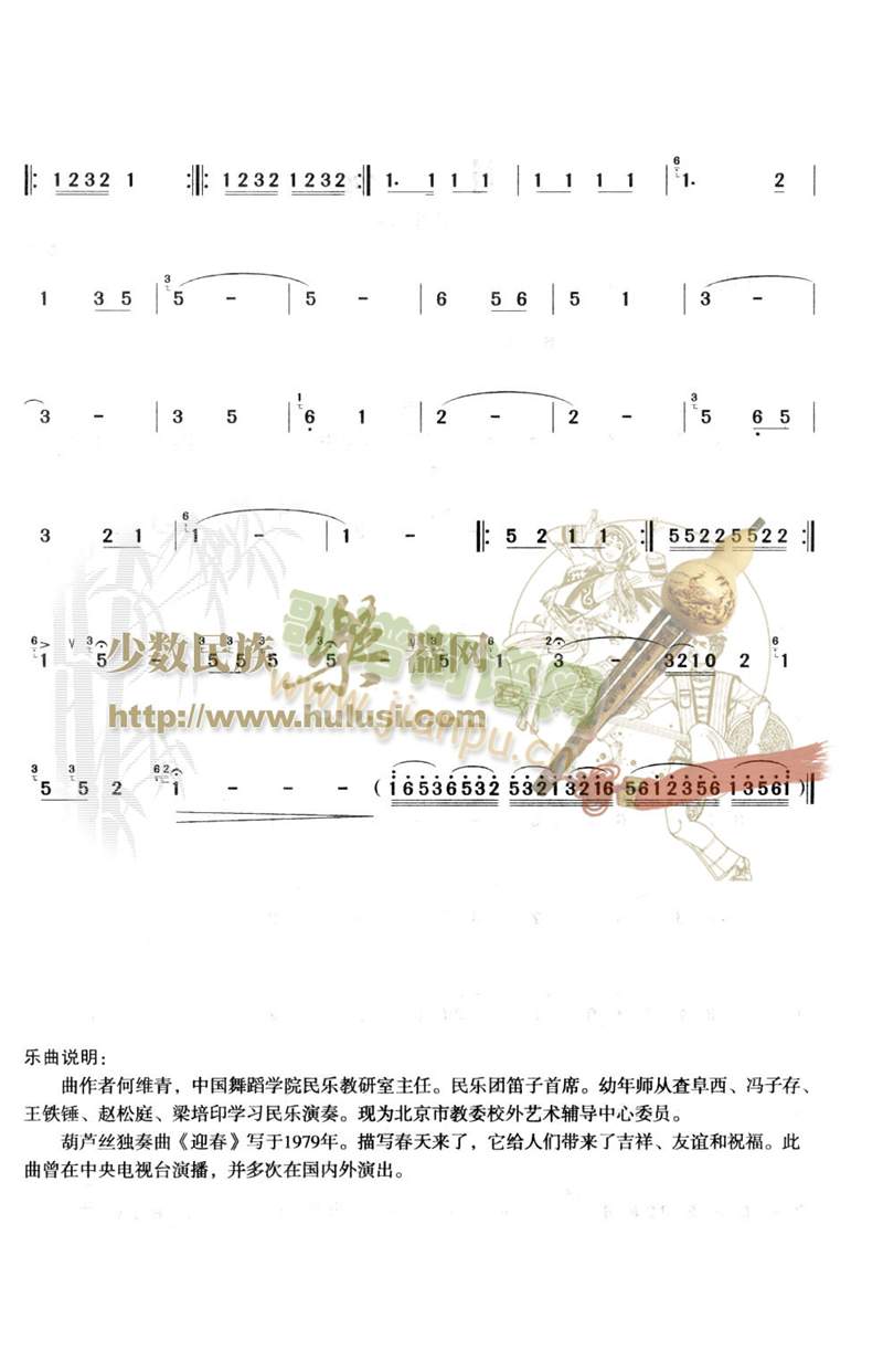 迎春