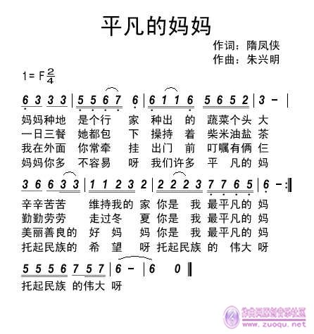 平凡的妈妈