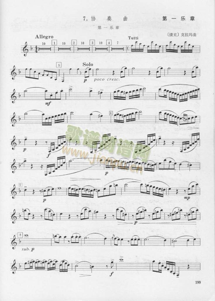 [捷克]克拉玛单簧管协奏曲