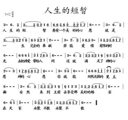 人生的短暂