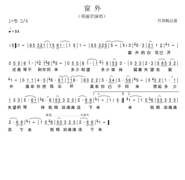窗外