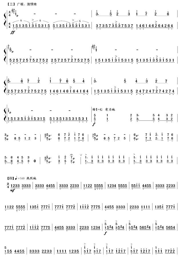 柯尔克孜舞曲(扬琴曲)