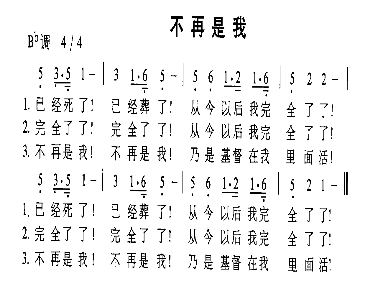 不再是我
