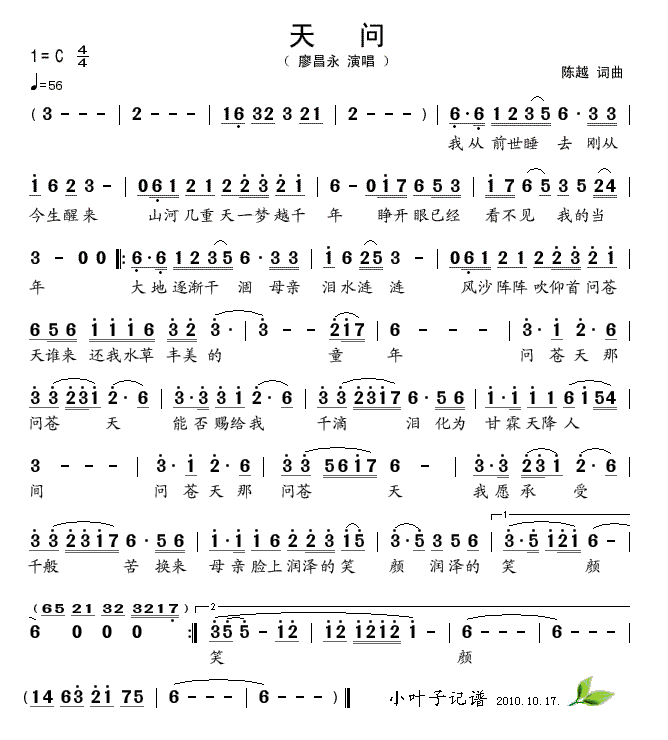 天问